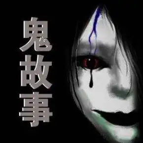 下载订阅分享【官方福利免费听】发现你最近经常听悬疑/恐怖类声音