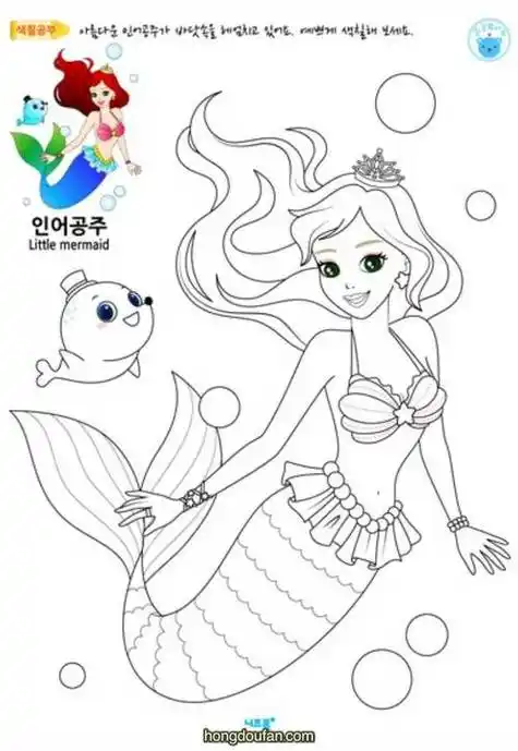 穿裙子美人鱼公主简笔画