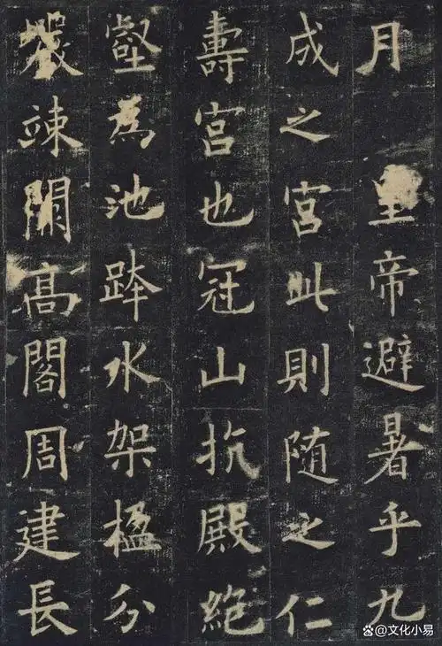 楷书四大家(欧颜柳赵)书法风格简单比较