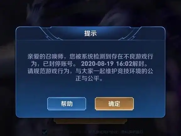 王者荣耀封号是不是封全区