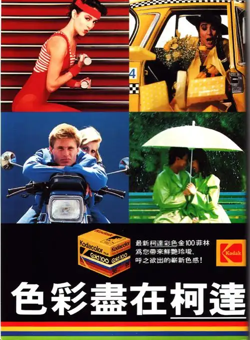 怀旧——多年前的照相器材广告 - 摄影大家坛