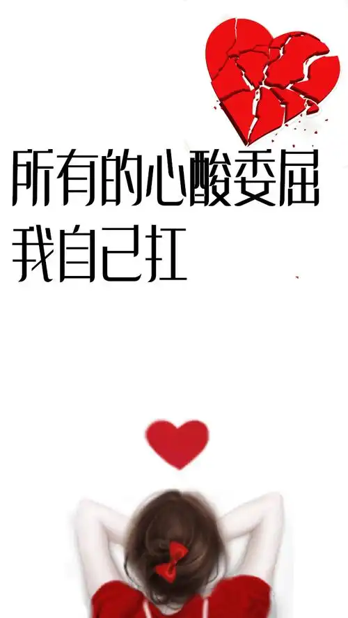 你知道世界上最心痛的感觉是什么吗?