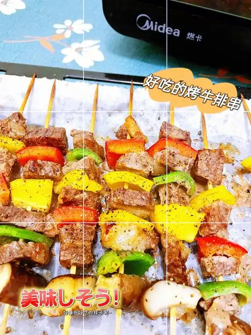 微蒸烤菜谱鲜嫩多汁彩椒牛排串