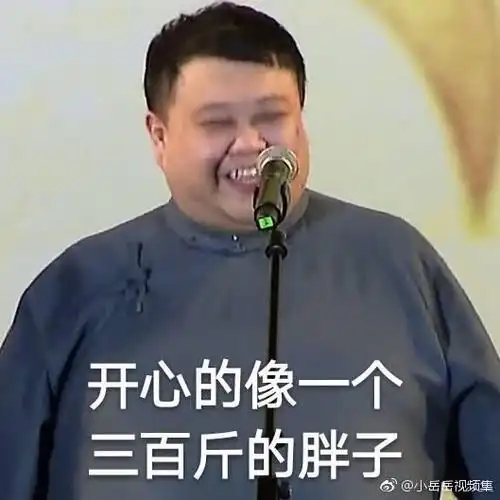 「德云社岳云鹏&孙越」:一回生二回熟,你是捧我是逗,都别放手