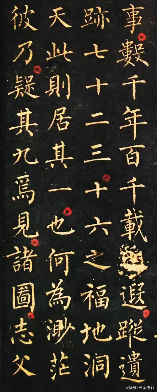 柳公权67岁的楷书,专家:如神仙附体,王羲之活着,也写不出来!