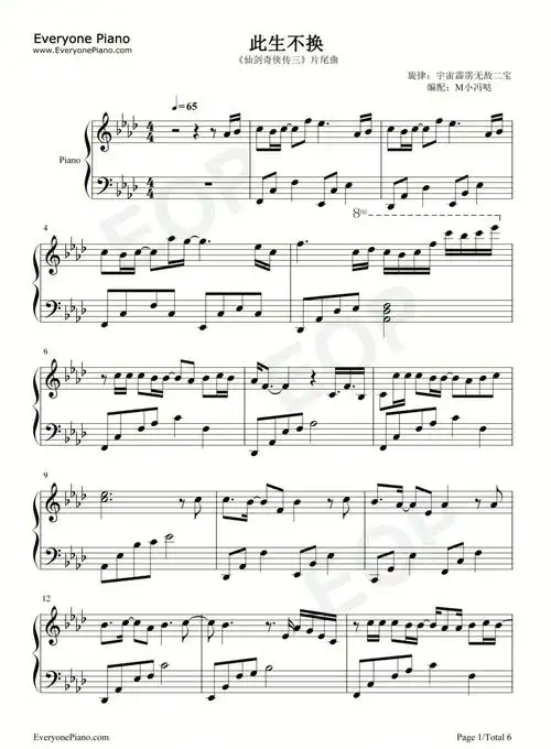 青鸟飞鱼此生不换仙剑三插曲