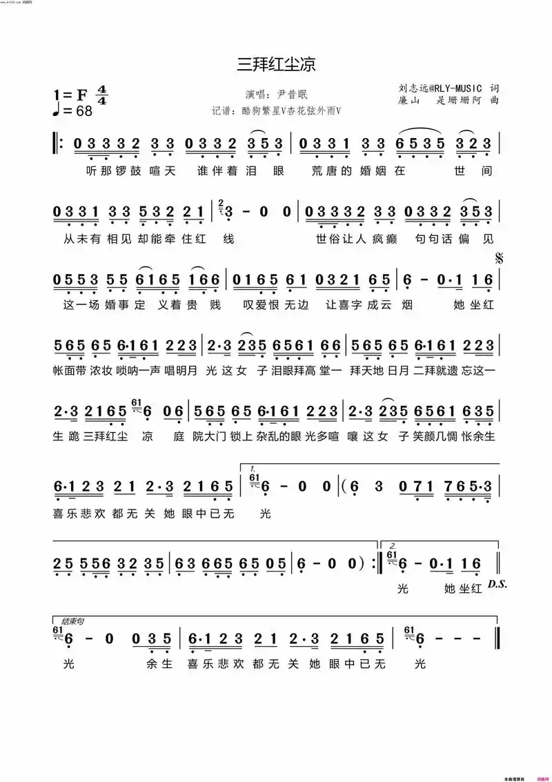 曲谱分享#爱音乐爱生活 - 抖音