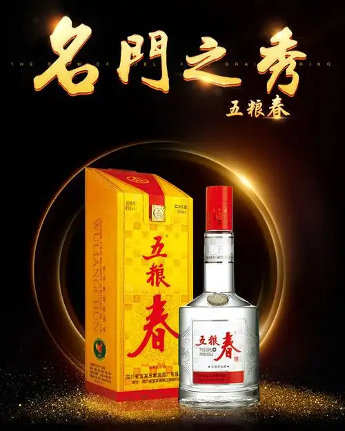 五粮液五粮春45度浓香型白酒500ml单瓶装