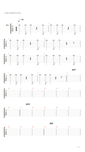 难得有情人吉他谱