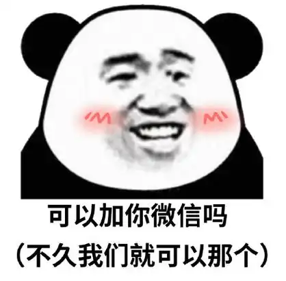 男人内心世界系列 67微信表情包