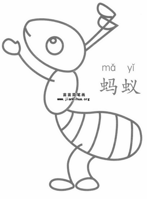白蚁的简笔画怎么画