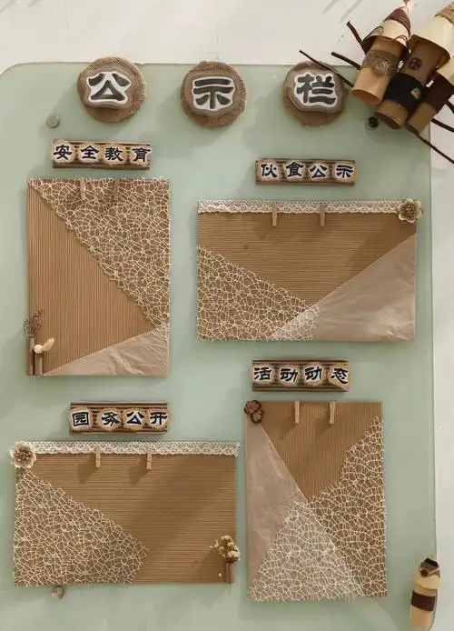 幼儿园公示栏