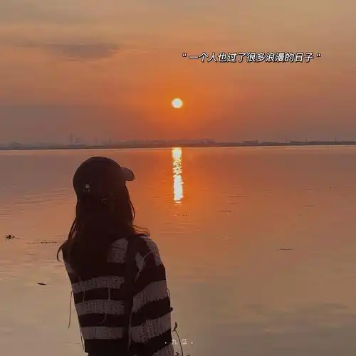 失恋有内涵的高级文案短句(失恋走心文案)