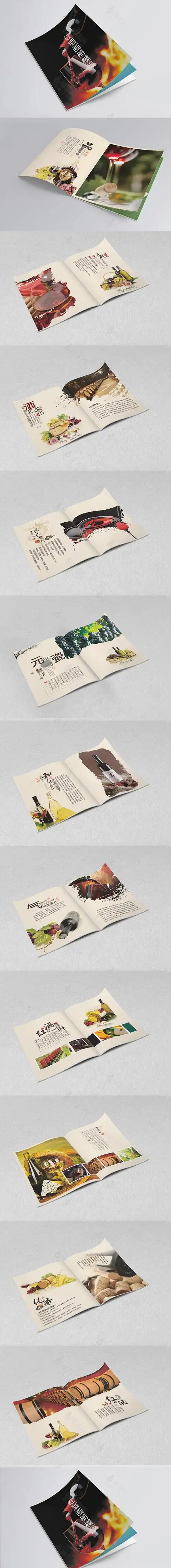 红酒画册红酒宣传册葡萄酒画册葡萄酒宣传册红酒酒庄画册葡萄庄园画册