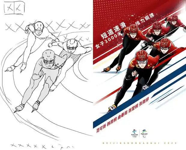 2022北京冬奥会插画海报