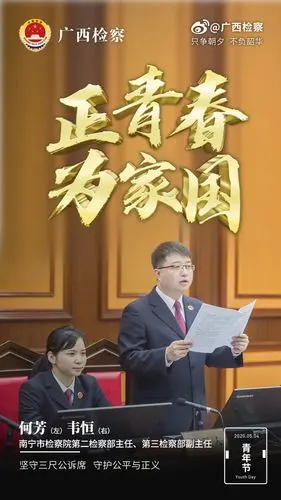 检察官|检察院|绝不后悔_新浪网