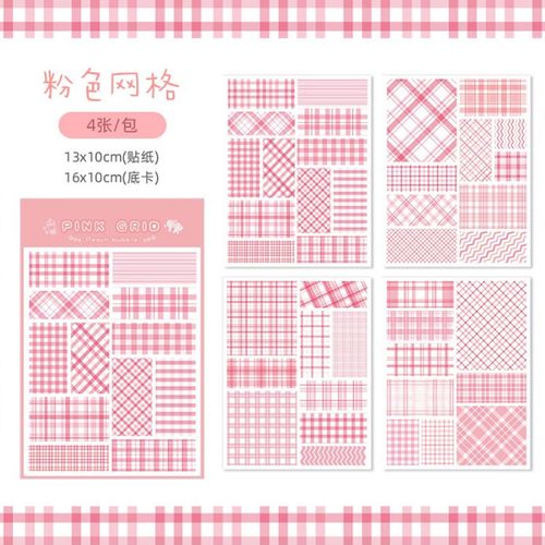格子装饰贴纸手账贴纸素材装饰背景纸创意ins日系女孩用便签本便签贴