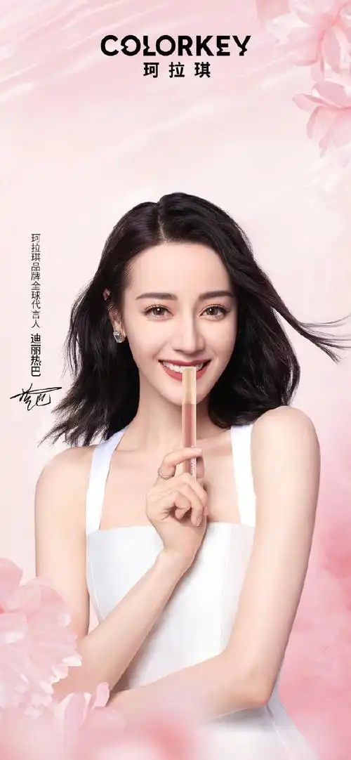 迪丽热巴珂拉琪全球代言
