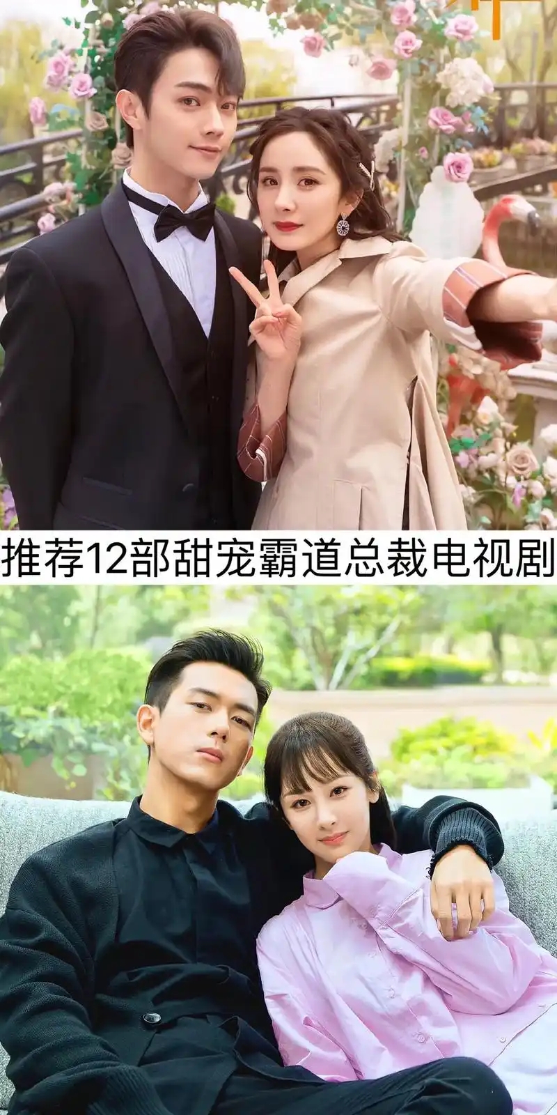 推荐12部甜宠霸道总裁电视剧你喜欢哪几部呢?#持续关注持续精彩