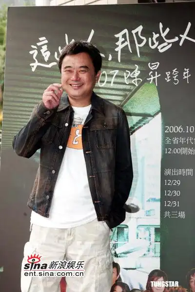 组图:陈升跨年演唱会迈入13年 年年有人来踢馆_影音娱乐_新浪网