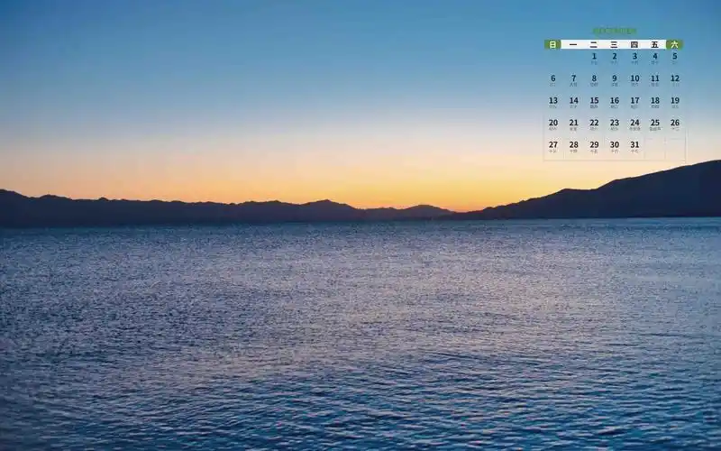 2020年12月新疆清新自然风光日历,月历壁纸-回车桌面