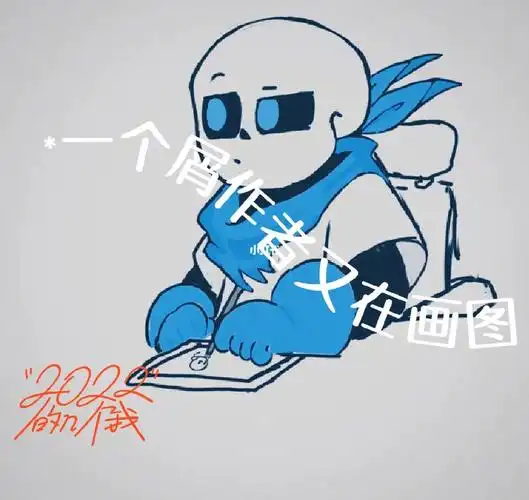 烤地瓜暖手#undertale  #蓝莓  #sans