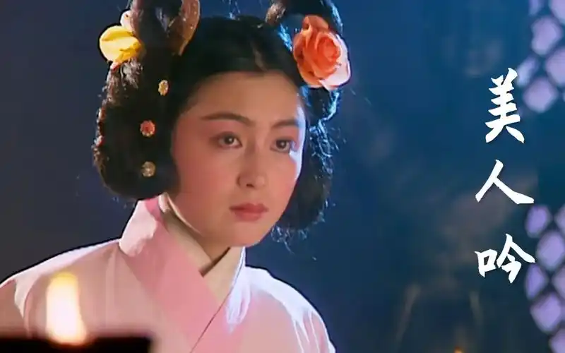 陈红饰演的貂蝉到底有多美,配上《美人吟》,这才倾国倾城的美人