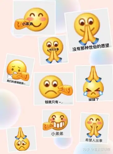 最近get到的可爱沙雕微信表情包