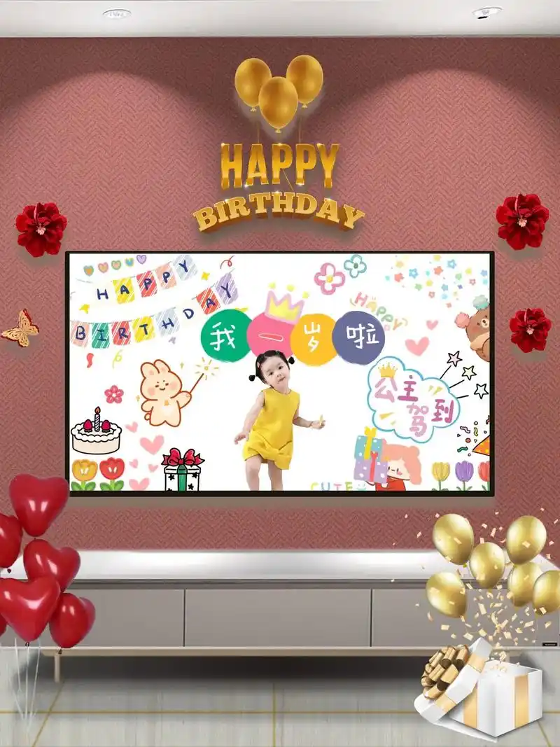 宝宝生日电视投屏图片."0-10岁宝宝百天,满月,周岁生日电 - 抖音