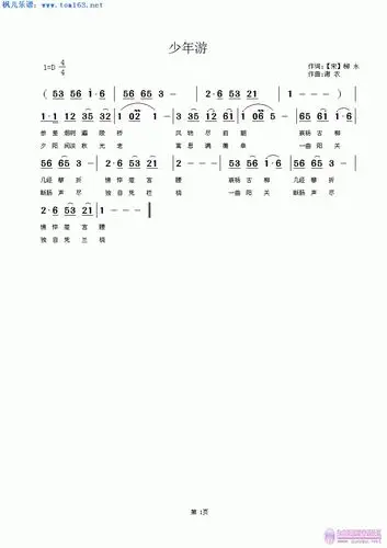 少年游(柳永词)简谱 歌谱—谢农原创作曲