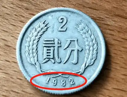 价值_流通_人民币