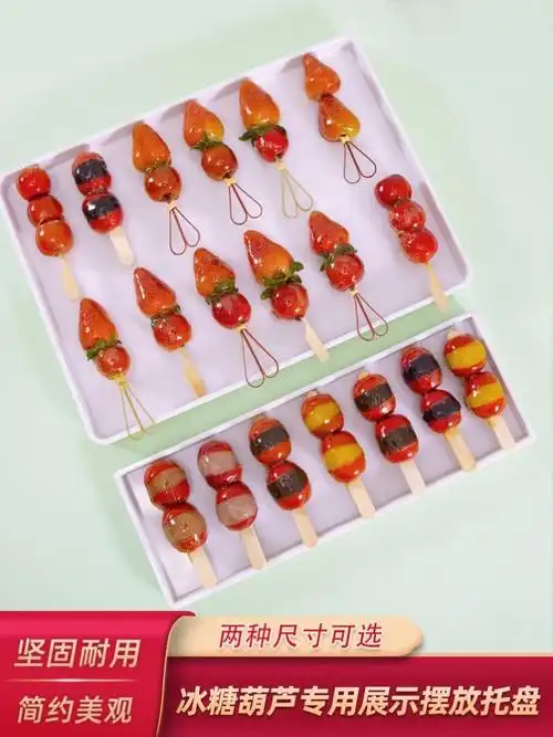 小串冰糖葫芦展示迷你长条密胺摆放耐高温商用白色盘