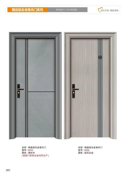 仿木纹铝合金平开门 房间门卧室门 隔音防潮酒店公寓出租房门
