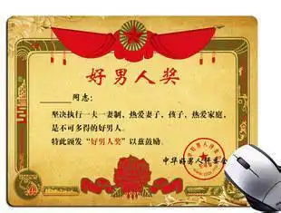 中华好男人评委会好男人奖-微表情网