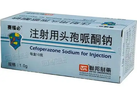 赛福必注射用头孢哌酮钠价格对比 1g*10瓶