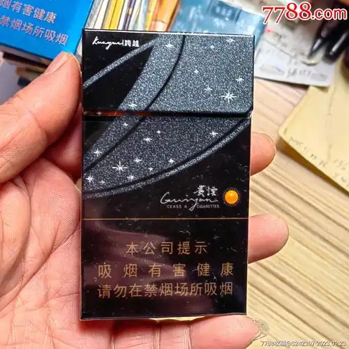 跨越贵烟细支(近全新品)_价格10元_第1张