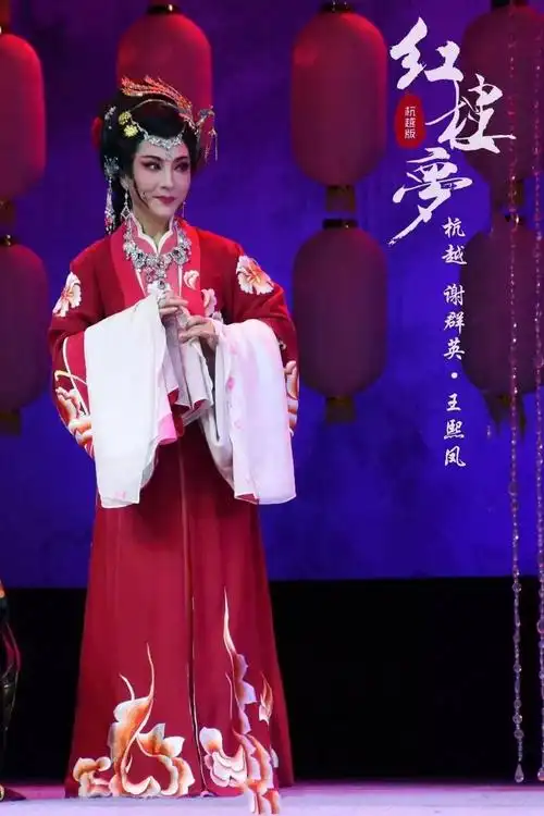 《碧玉簪61归宁》获中国小百花越剧节金奖,1998年以《谢群英折子戏