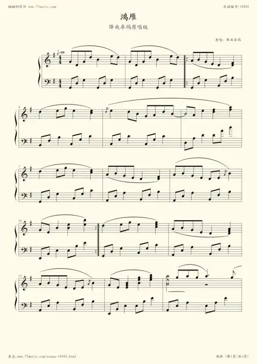 钢琴谱:鸿雁(降央卓玛原唱版)