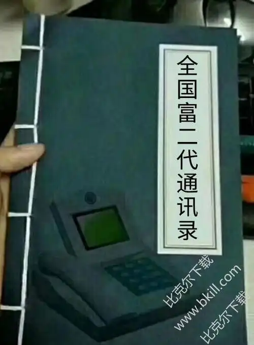 全国富婆通讯录搞笑图片大全|抖音全国富婆通讯录表情包 6枚高清版