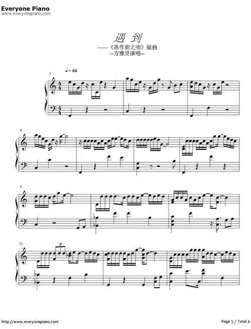 遇到简单版钢琴谱方雅贤恶作剧之吻插曲