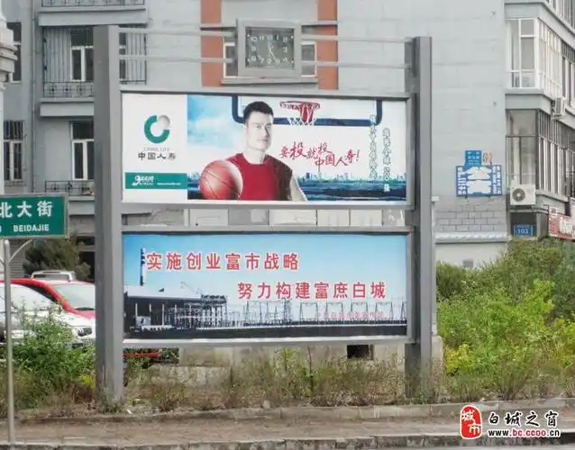 遍布白城的户外广告