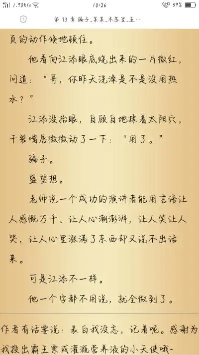 《某某》by木苏里江添×盛望