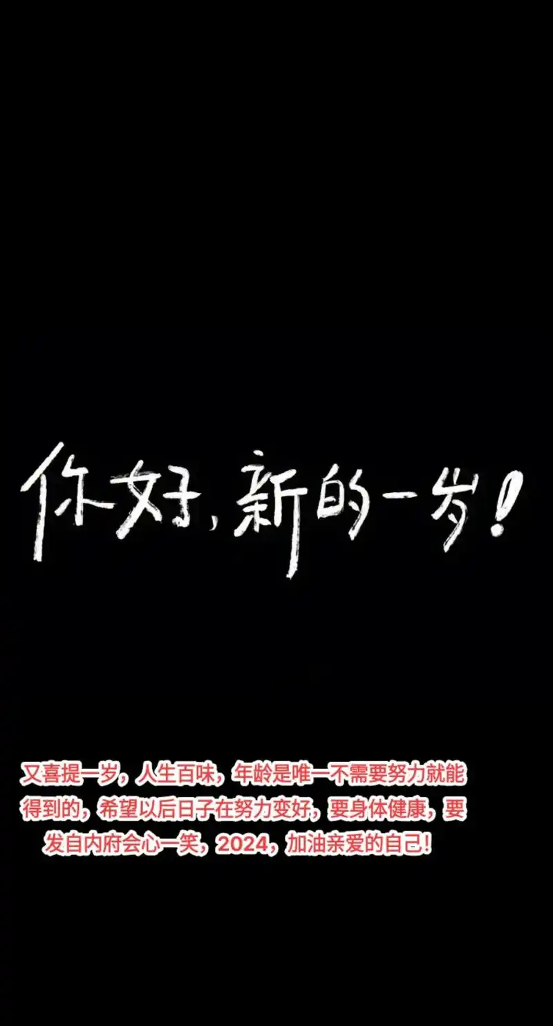 时光匆匆,来不及认真的年轻,只能认真的选择老去,原谅所有,感谢经历