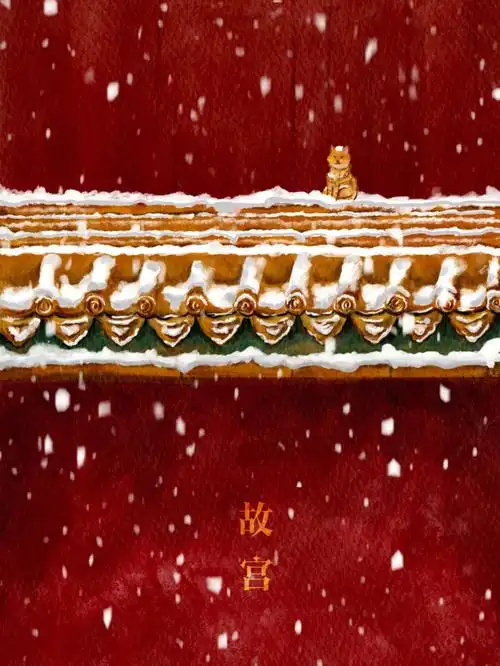 水彩故宫雪景插画