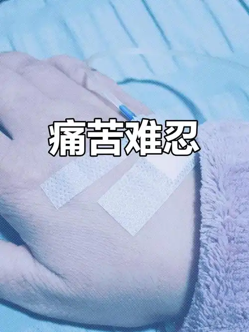 身体疼痛到极限,骨头仿佛要散架,真是无法忍受的煎熬!