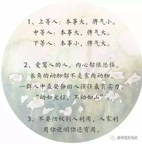 跟杜月笙学做人?别搞笑了,网上那些都是有毒的假鸡汤 | 关山远专栏