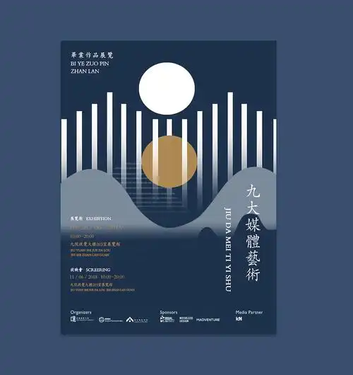 版式设计海报设计