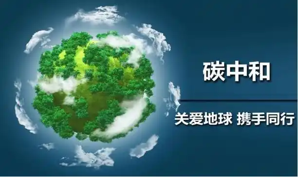 国际能源署发话碳中和的实现就靠它了