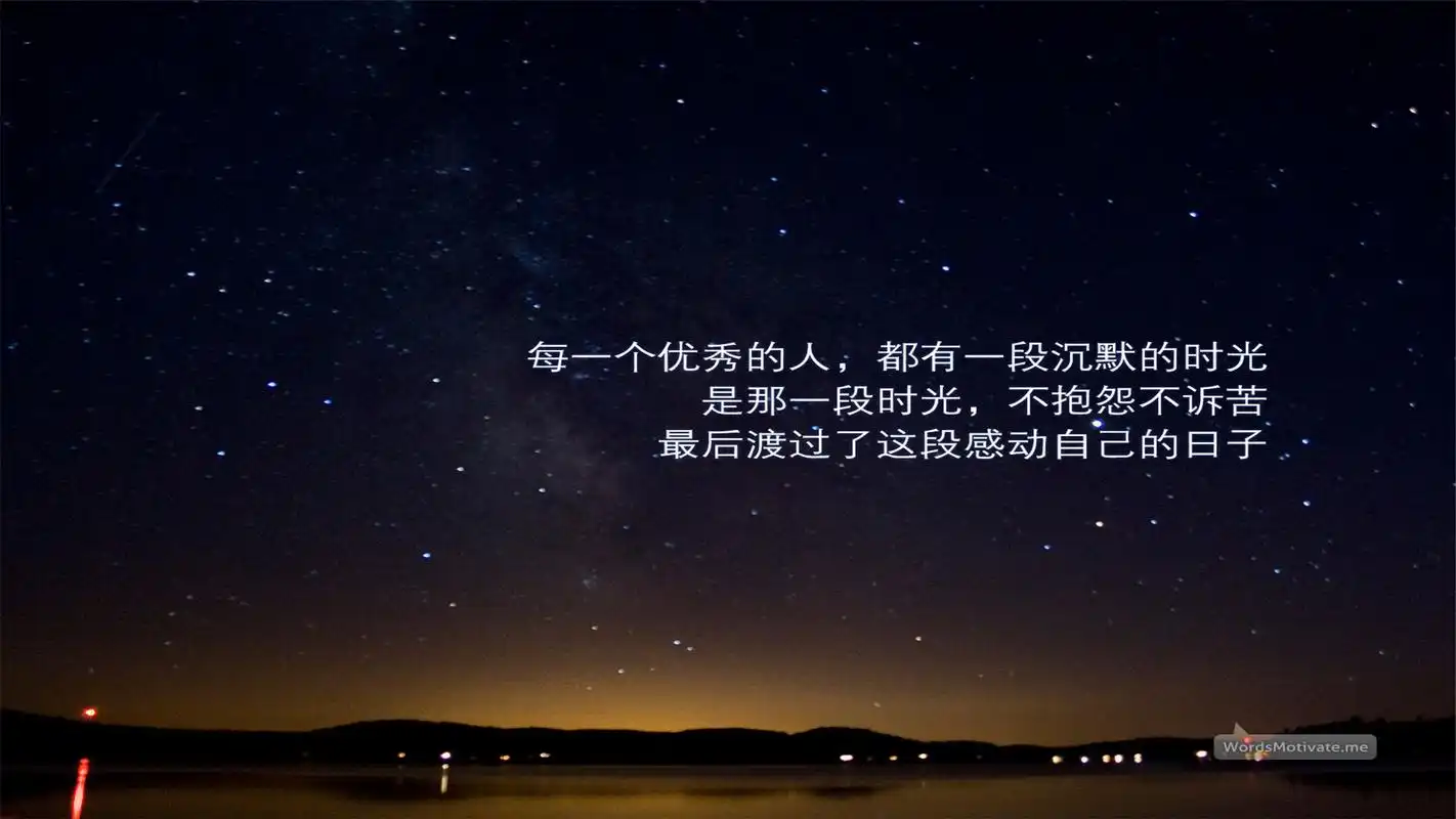 励志文字语录高清电脑桌面壁纸