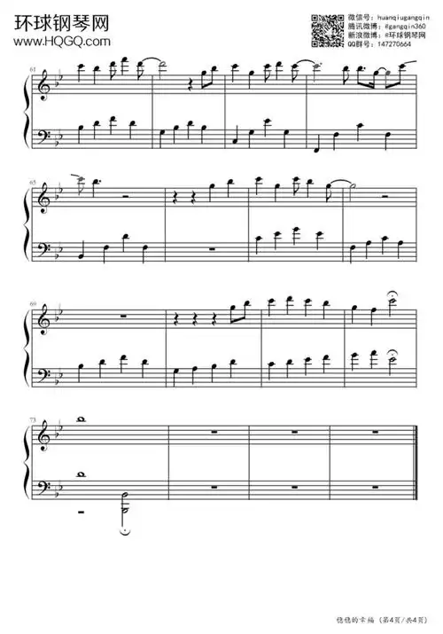 稳稳的幸福-陈奕迅钢琴谱-陈奕迅稳稳的幸福钢琴谱-环球钢琴网